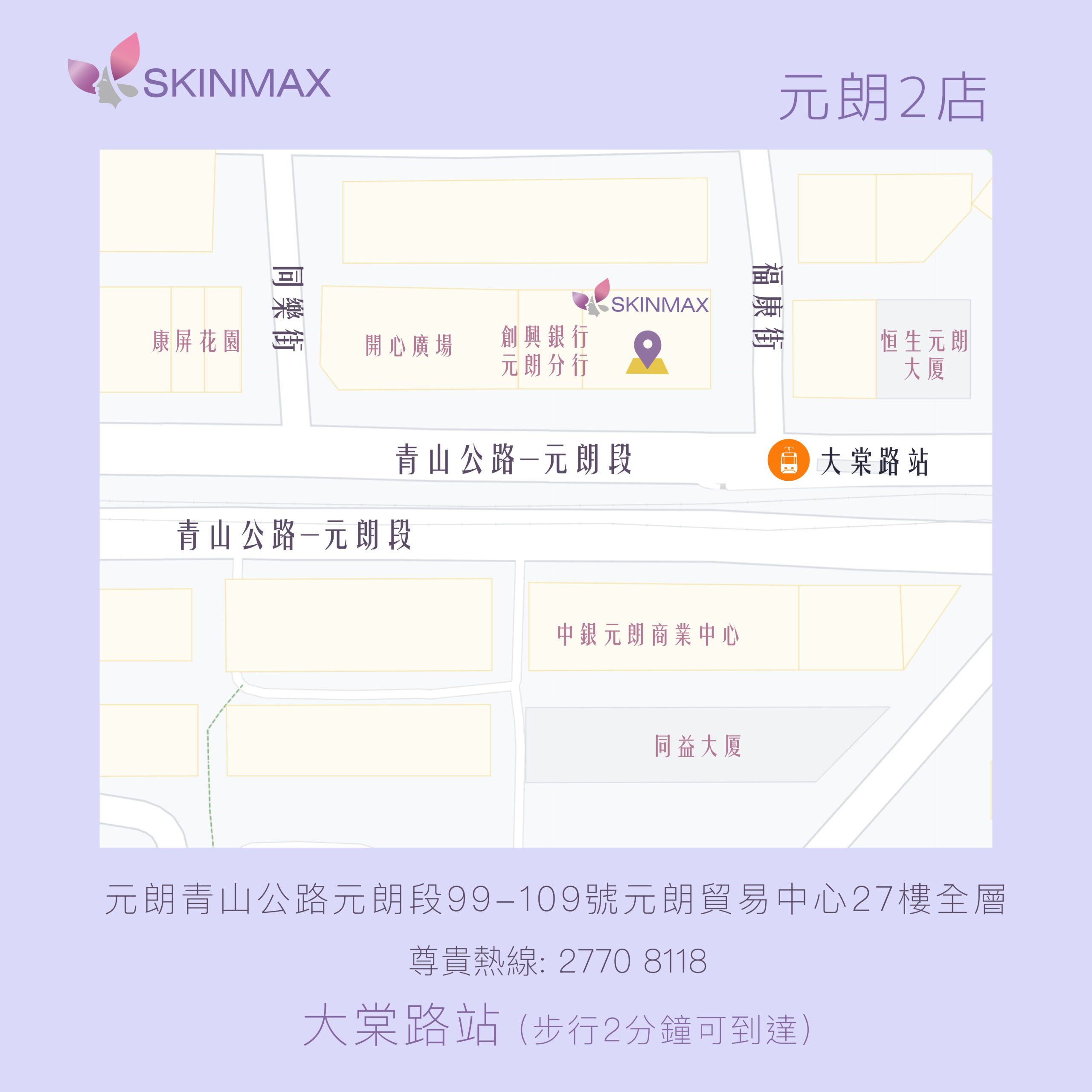 元朗店地圖