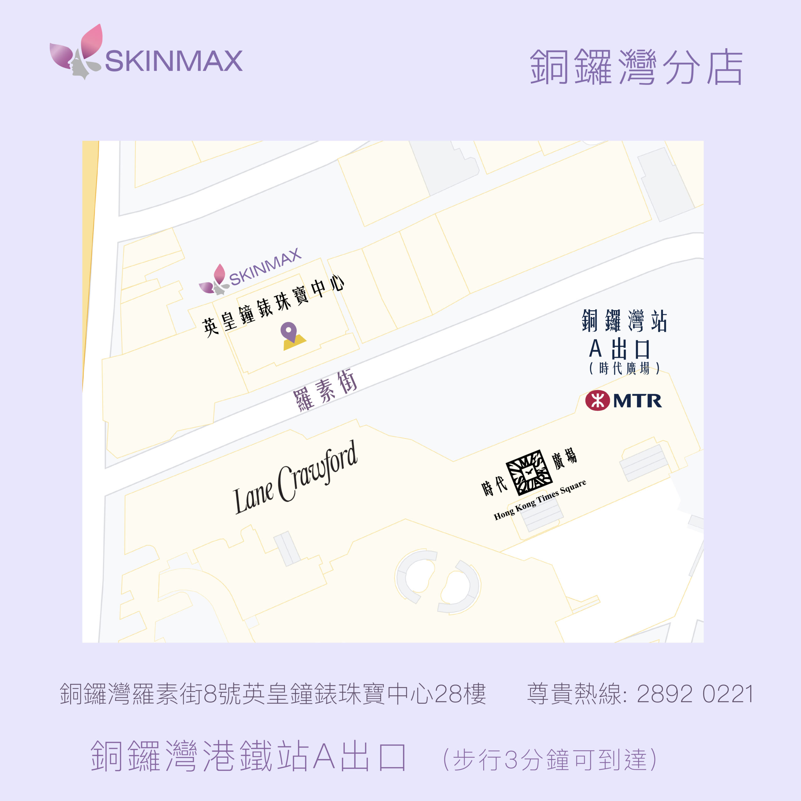 銅鑼灣店地圖