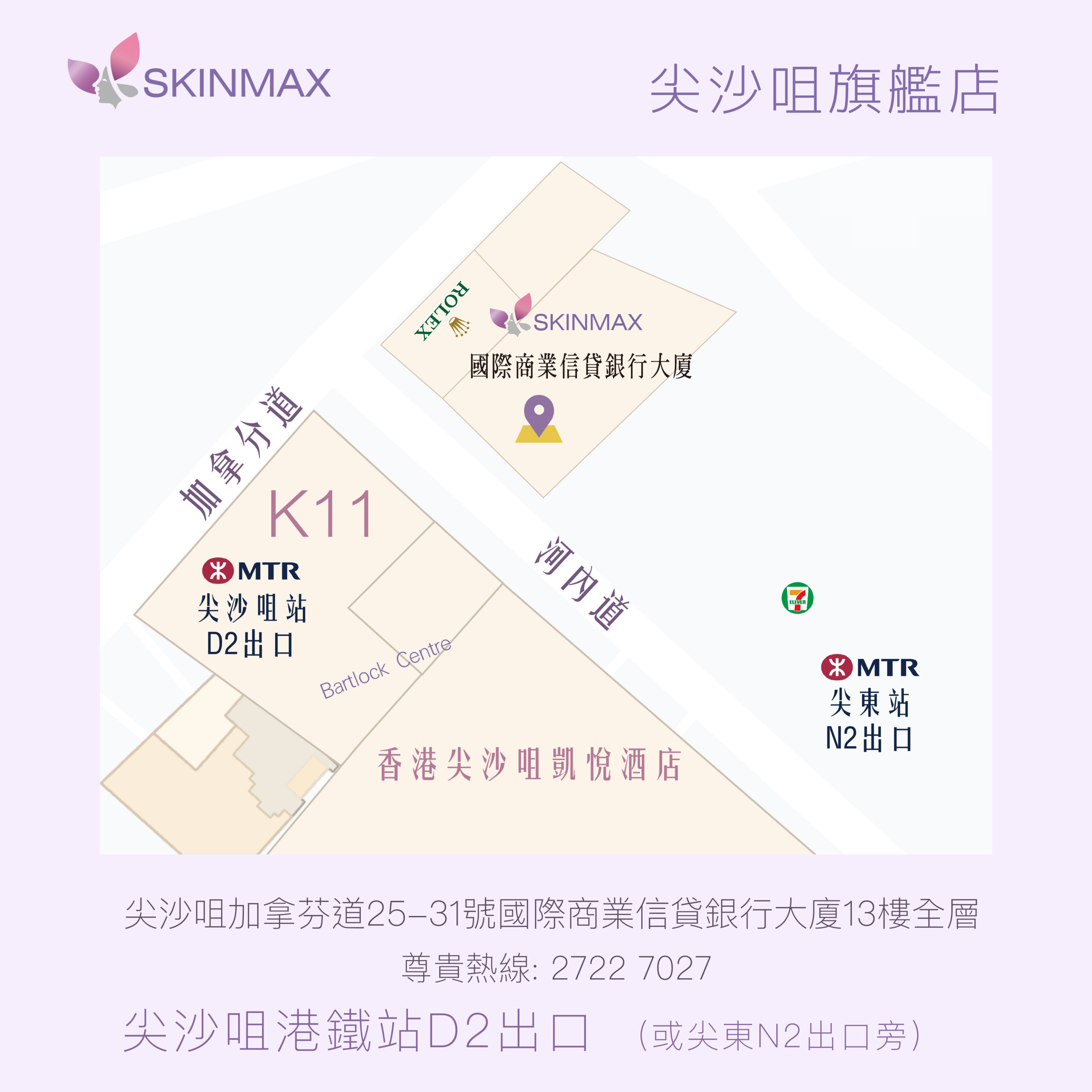 尖沙咀店地圖